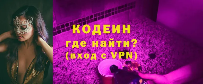 наркота  это состав  Кодеиновый сироп Lean Purple Drank  Крымск 