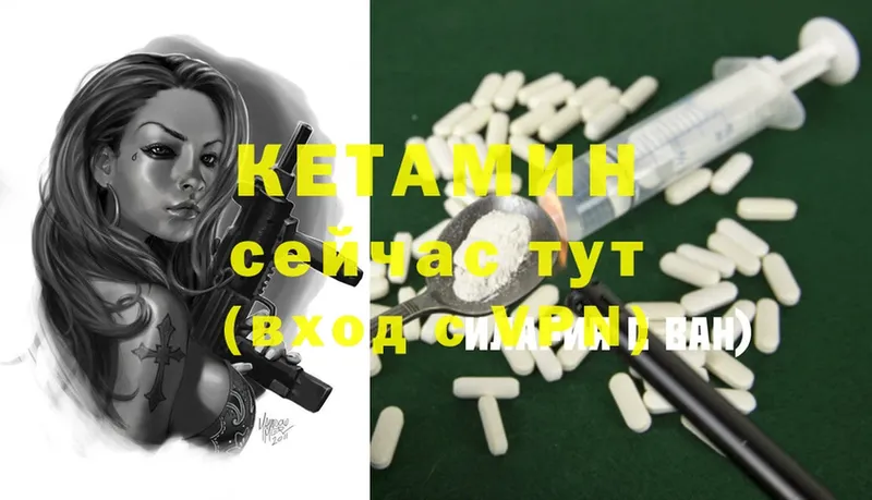 КЕТАМИН ketamine  Крымск 