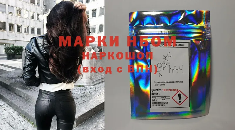 Марки 25I-NBOMe 1,5мг Крымск